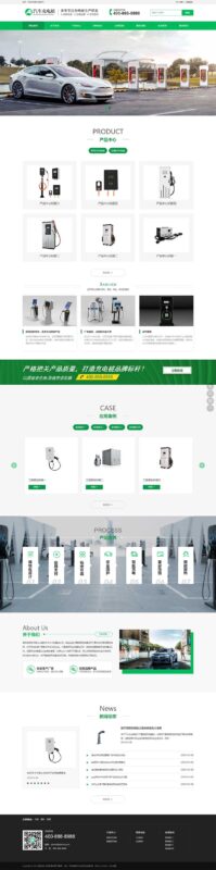 新能源汽车充电桩类pbootcms网站模板-小伙狸
