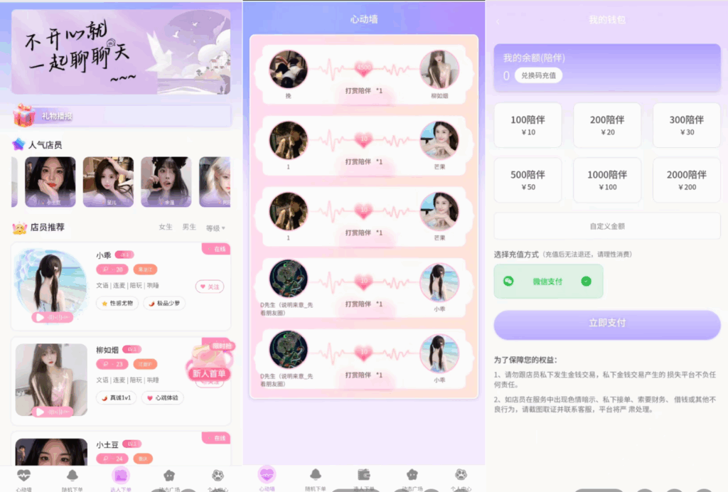 最新陪玩陪聊系统网站源码-小伙狸