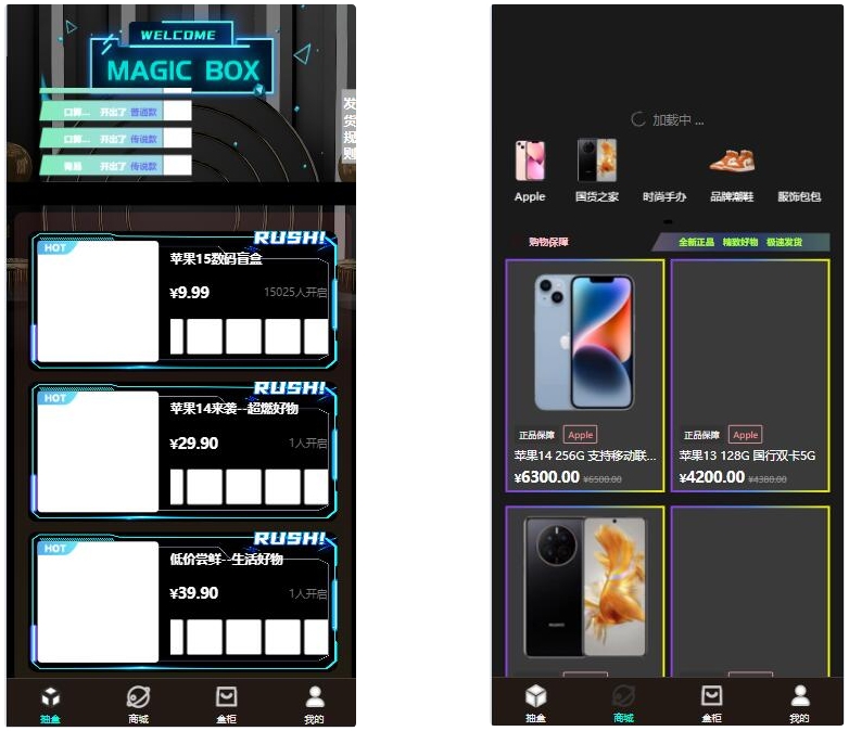 暗黑盲盒商城微信小程序源码 公众号二开版源码-小伙狸