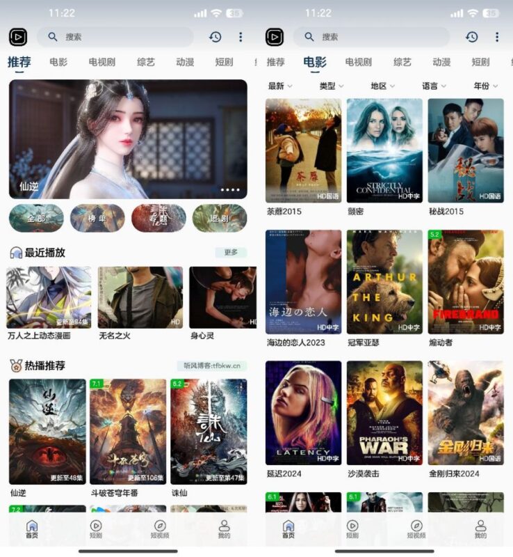 SKAPP SK影视反编译源码 附详细教程-小伙狸