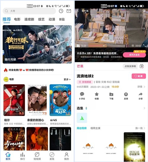 绿豆7.0影视源码免授权开心版-小伙狸