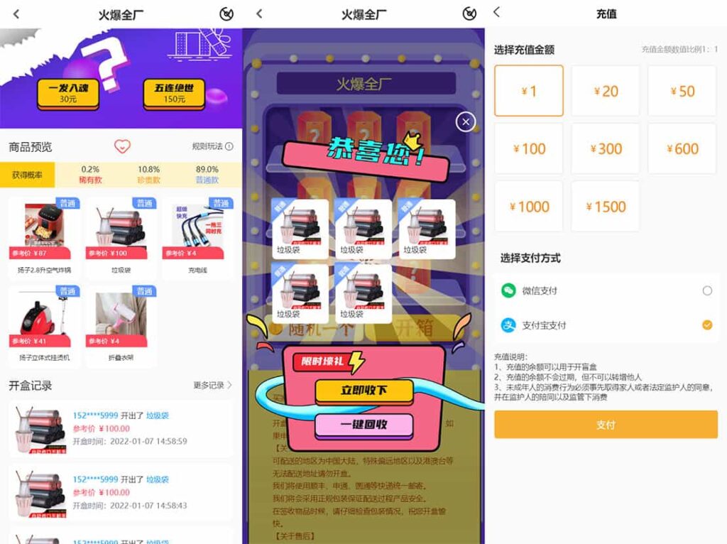最新PHP盲盒商城系统源码 | ThinkPHP框架 | 支持晒图、免签支付、短信验证、在线回收-小伙狸