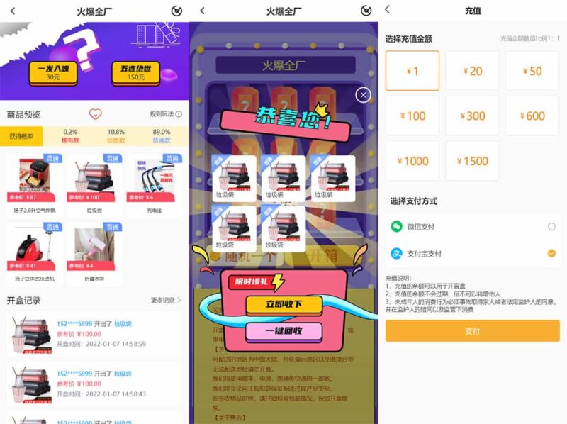 最新PHP盲盒商城系统源码 | ThinkPHP框架 | 支持晒图、免签支付、短信验证、在线回收-小伙狸