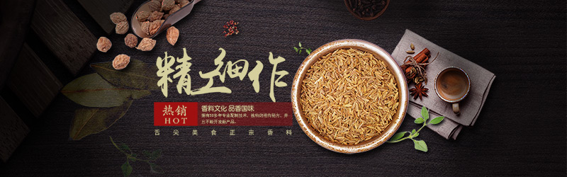 香料农作物banner图-网页素材论坛-小伙狸