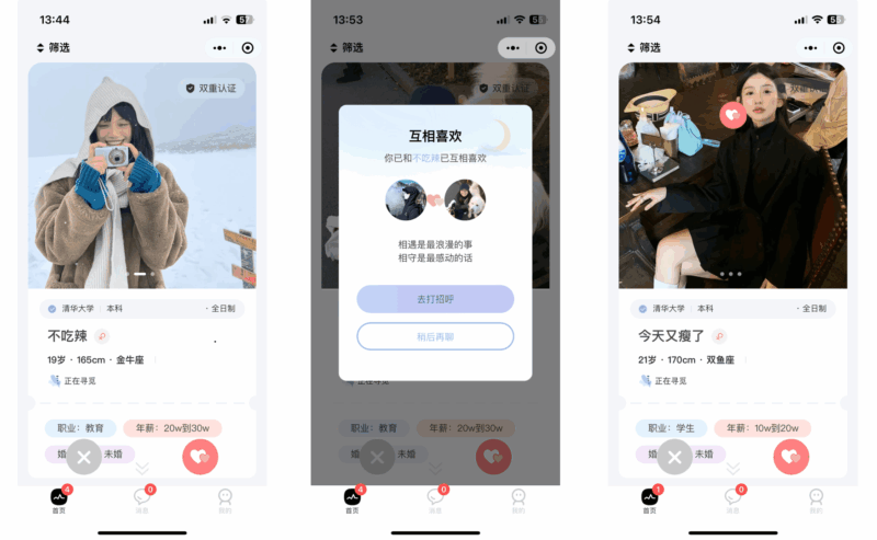 青藤之恋风格社交交友系统源码:即时通讯聊天功能,微信小程序、App、H5三端全面覆盖-小伙狸