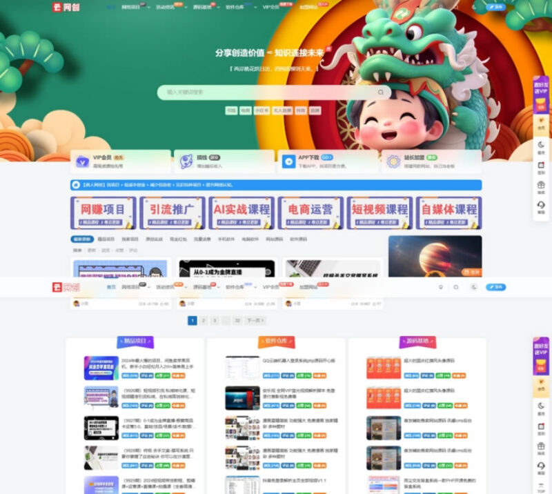 新版WordPress网创知识付费网站源码 美化主题-小伙狸