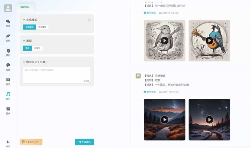 ChatGPT付费创作系统V3.0.6独立版 WEB+H5+小程序(新增AI全网搜索+文档解析+豆包AI通道)-小伙狸