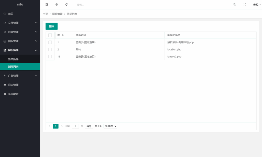 最新仿蓝奏网盘系统源码 带教程-小伙狸