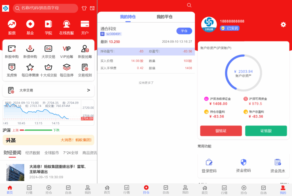 2024最新股票系统源码 带教程-小伙狸