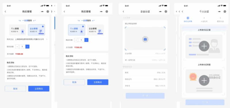 Mini-Contract电子合同在线签署小程序源码 Vue3框架-小伙狸