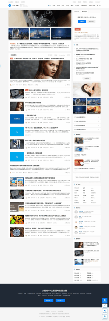 WordPress大前端主题dux8.4 免授权开心版-小伙狸