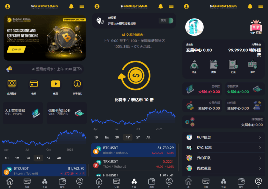 AI 量化投资 + 区块链理财交易所源码（海外版）-小伙狸