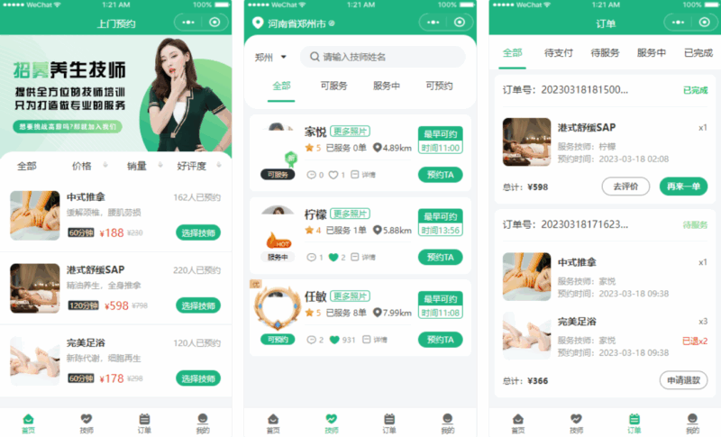 2024新版上门家政按摩H5小程序源码 全开源无需授权-小伙狸