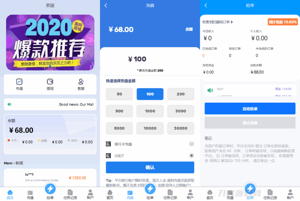 2024全新多语言海外抢单shua单系统源码-小伙狸