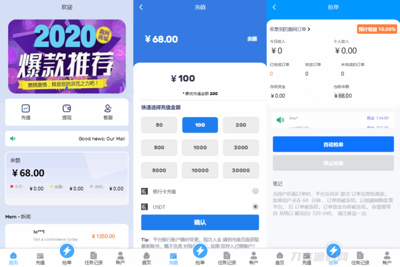 2024全新多语言海外抢单shua单系统源码-小伙狸