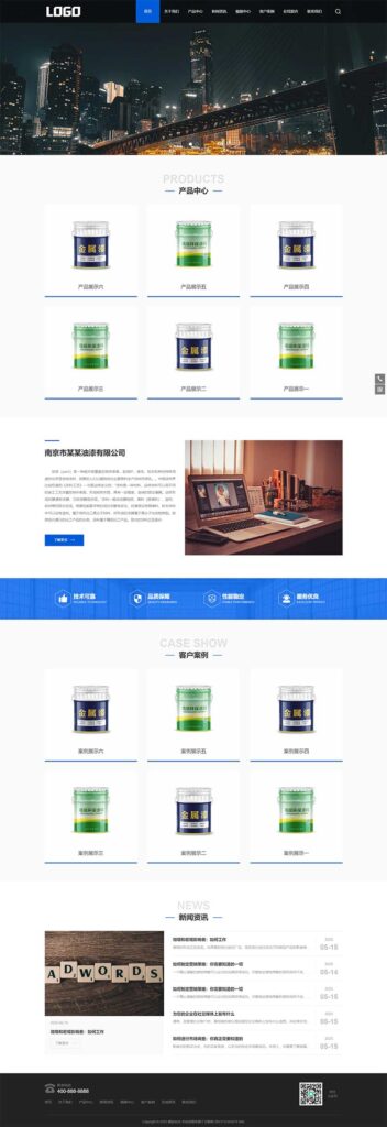 (PC+WAP)油漆涂料pbootcms网站模板-小伙狸