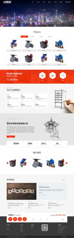 响应式破碎机设备pbootcms网站模板-小伙狸