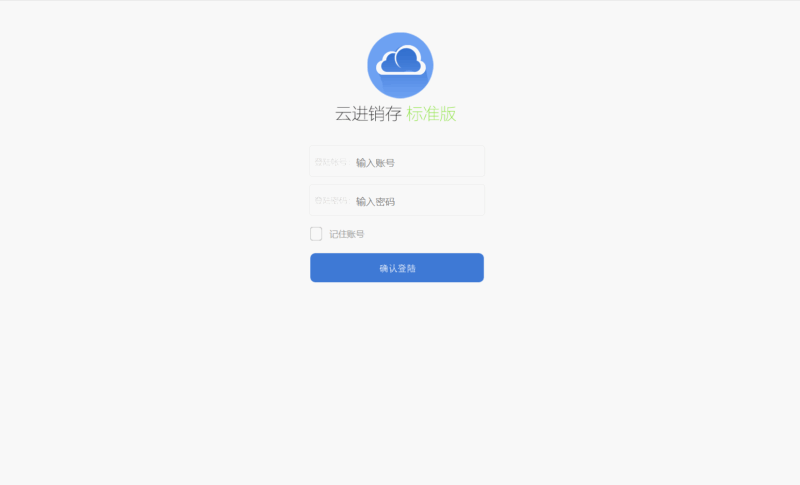 全新版PHP云进销存系统ERP源码,实现销售、库存、仓库和员工管理一体化解决方案-小伙狸