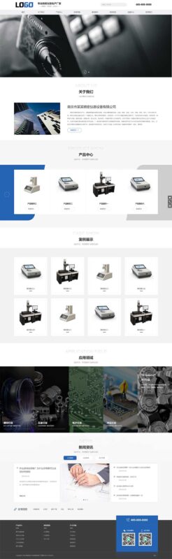 响应式精密仪表仪器网站模板下载-小伙狸