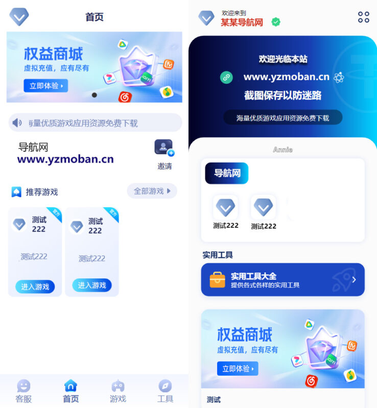 2025全新UI网址推广导航系统PHP源码-小伙狸