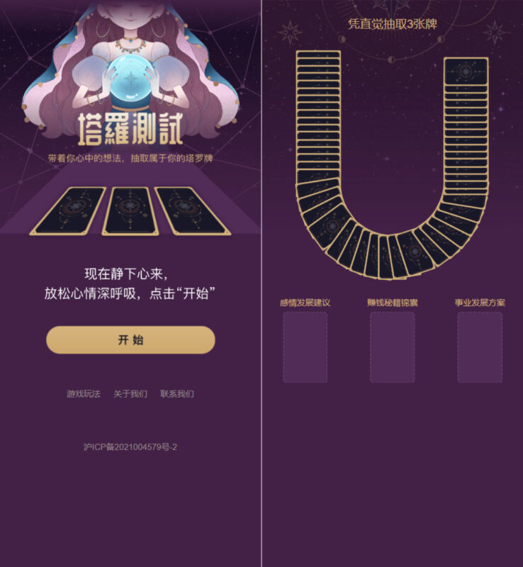 全新界面h5塔罗牌占卜系统源码-小伙狸