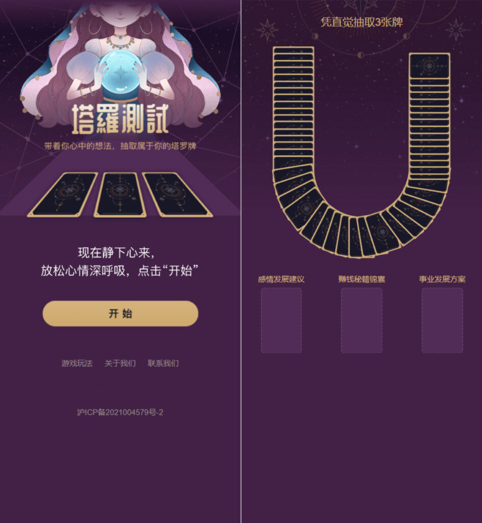 全新界面h5塔罗牌占卜系统源码-小伙狸