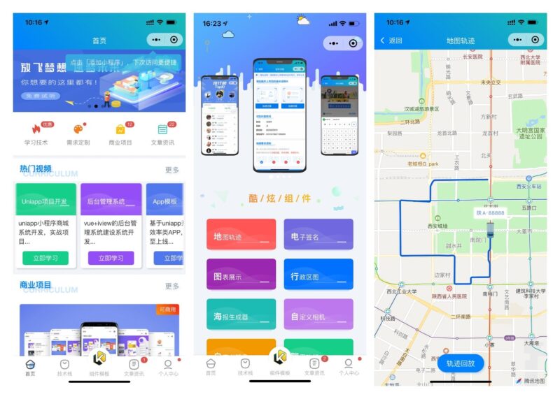 前端铺子:开发者小程序在线课堂 & UniApp移动端工具组件小程序-小伙狸