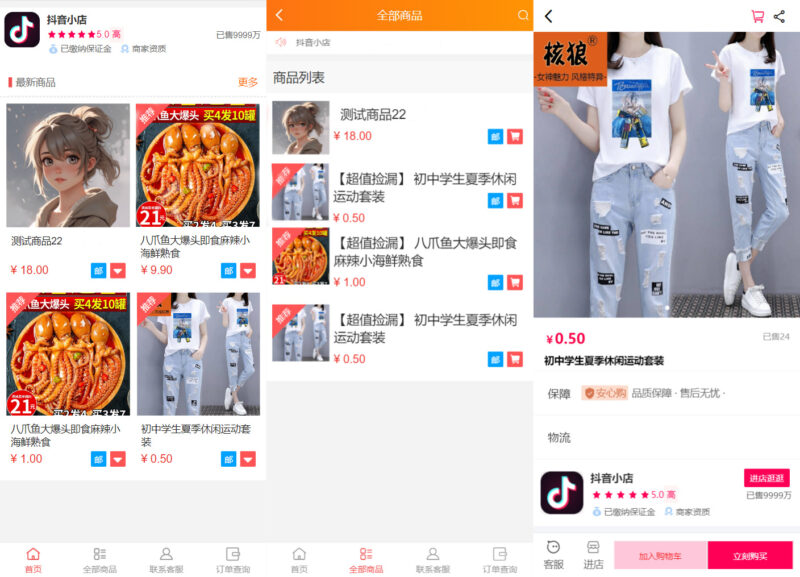 全新H5商城完整源码 带教程-小伙狸