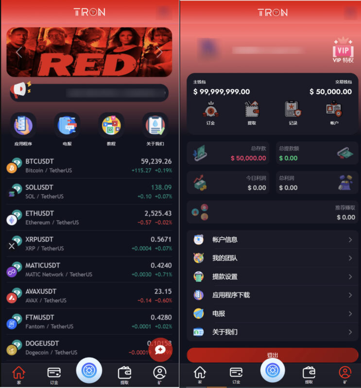 TRON区块链投资理财源码-小伙狸