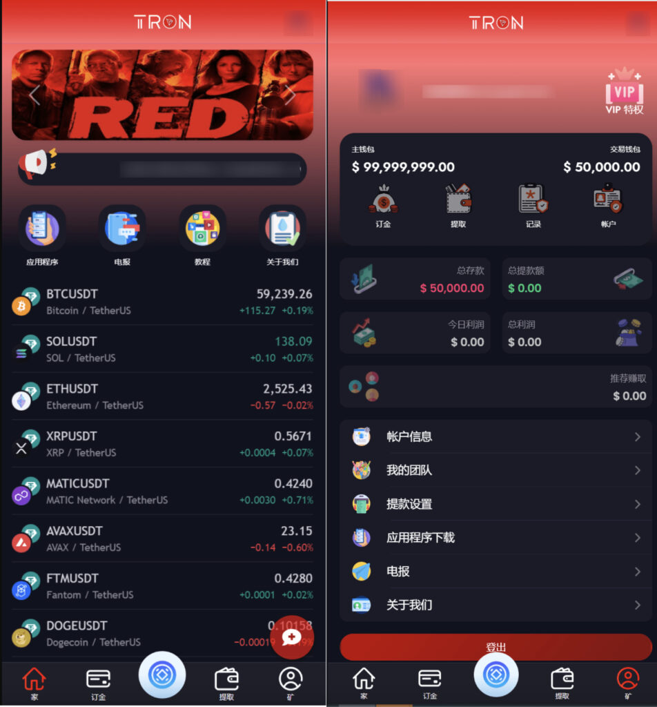 TRON区块链投资理财源码-小伙狸