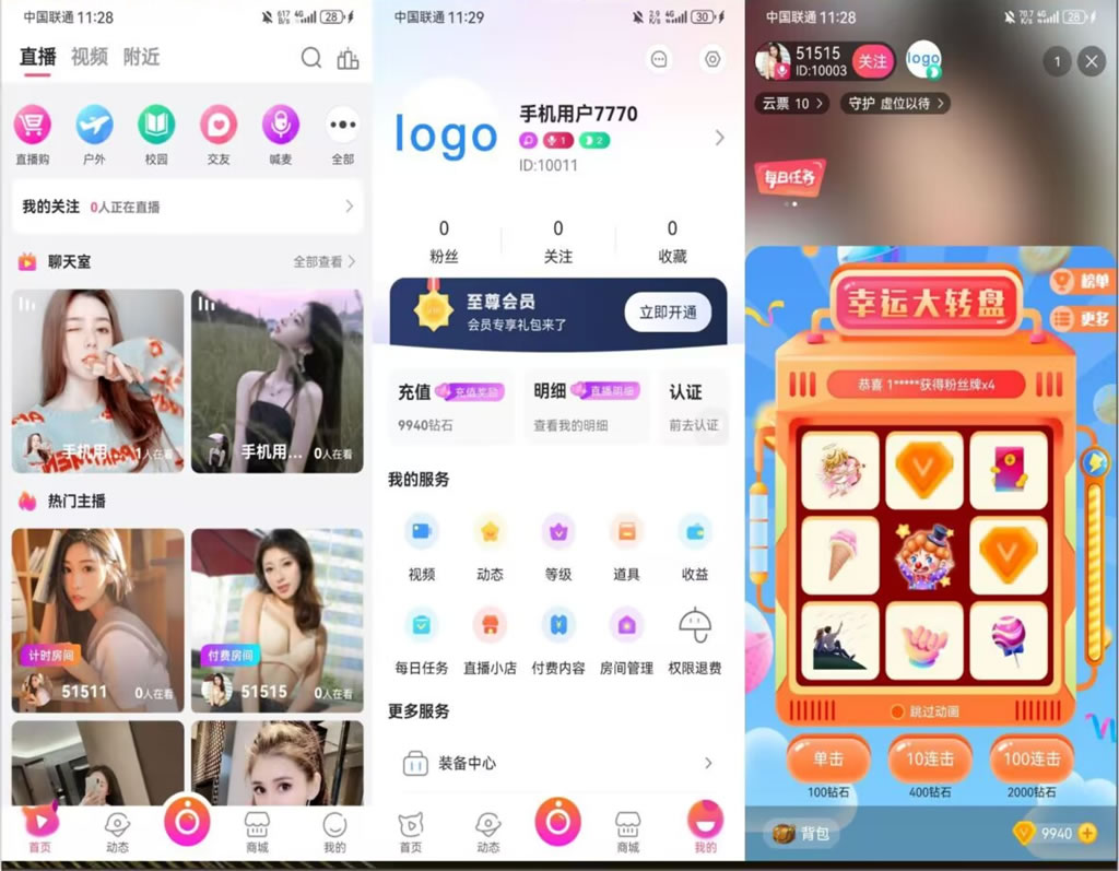 直播+商城源码+app+搭建实操教程-小伙狸