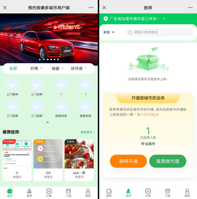 仿东郊到家源码 最新228版本-小伙狸