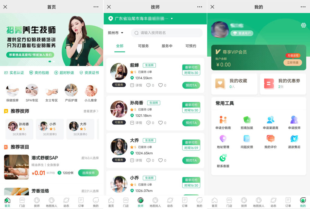 2024年6月更新东郊到家上门预约小程序源码 已修复定位bug-小伙狸