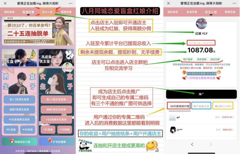 2024新版交友盲盒与付费社群源码-小伙狸