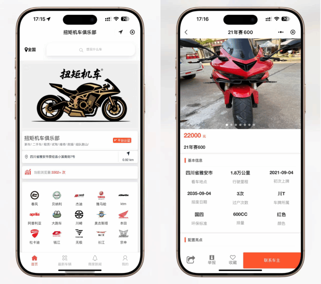 二手摩托车展示平台小程序源码 独立版带后台-小伙狸