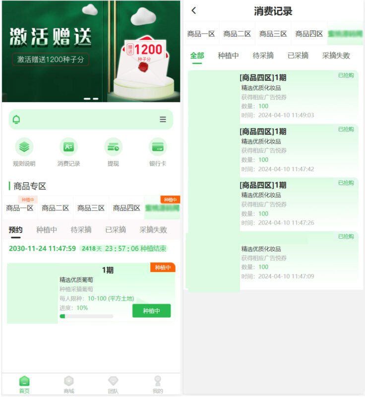 众筹商城php源码-小伙狸