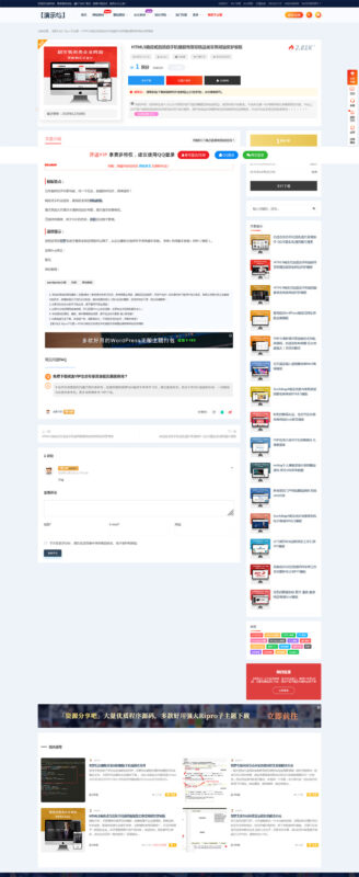 Ripro子主题(春系列) WordPress主题 新版v8.4-小伙狸