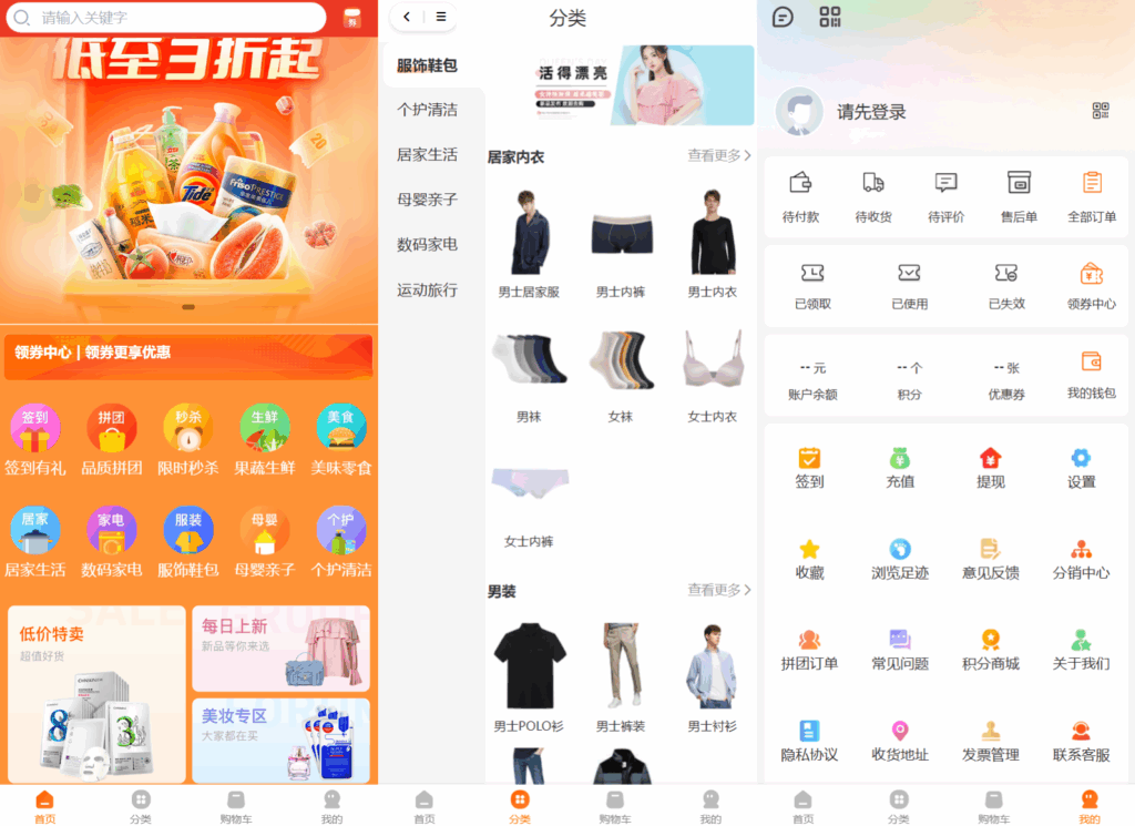 商城系统源码支持多端（H5小程序APP支持）Thinkphp+Uniapp技术-小伙狸
