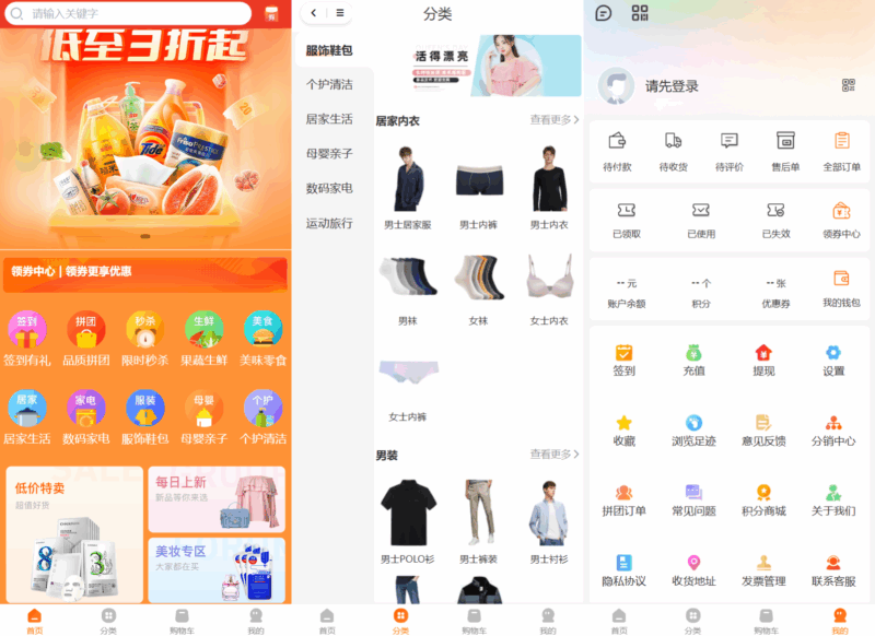 商城系统源码支持多端(H5小程序APP支持)Thinkphp+Uniapp技术-小伙狸