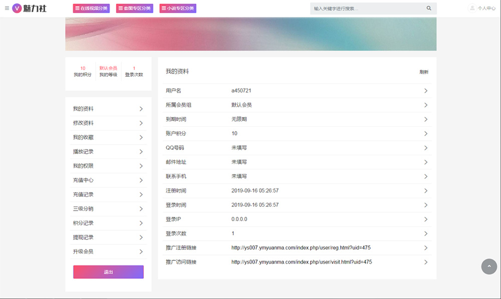 苹果cmsV10_粉色魅力美女视频图片综合站源码-小伙狸