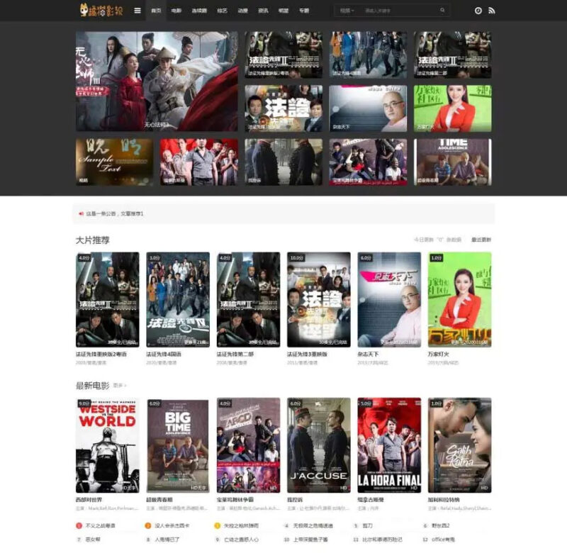 影视网站苹果CMS mytheme首涂模板第二十六套破解版-小伙狸