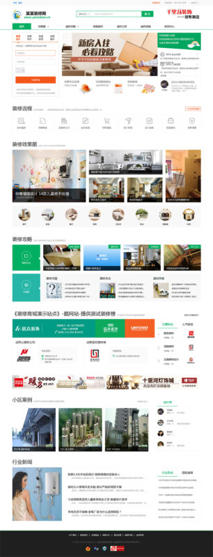 重制版帝国CMS《装修门户网》整站源码 自带商城-小伙狸