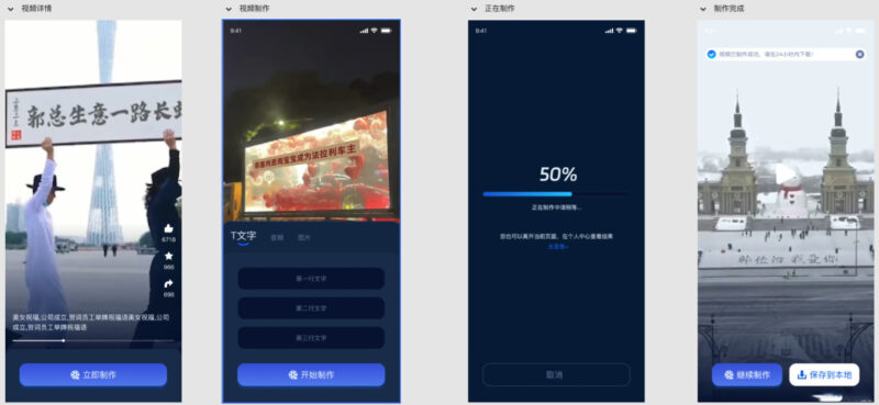 豪车视频改字祝福系统源码 uniapp前端-小伙狸