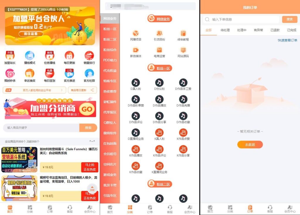 全新MangoA彩虹秒杀知识付费小程序源码 全开源-小伙狸