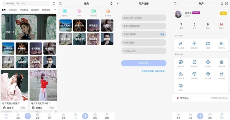 图片壁纸社区APP小程序源码 前后端开源-小伙狸
