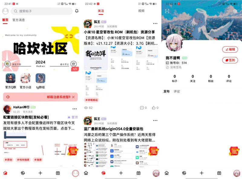 2024新版FANbbs社区圈子源码-小伙狸