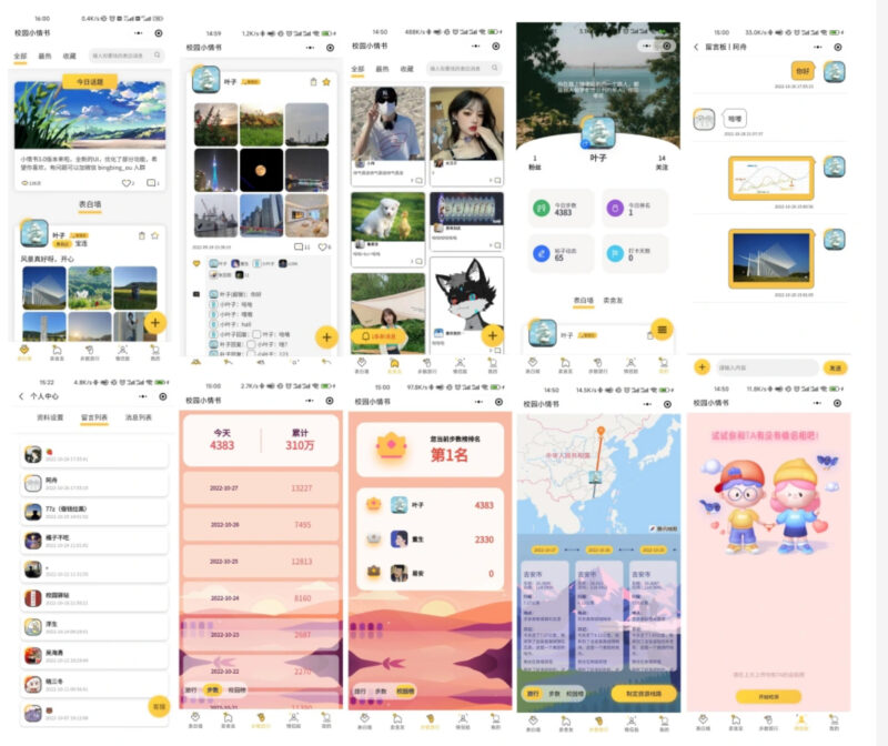 校园小情书表白墙交友小程序源码 前后端开源-小伙狸