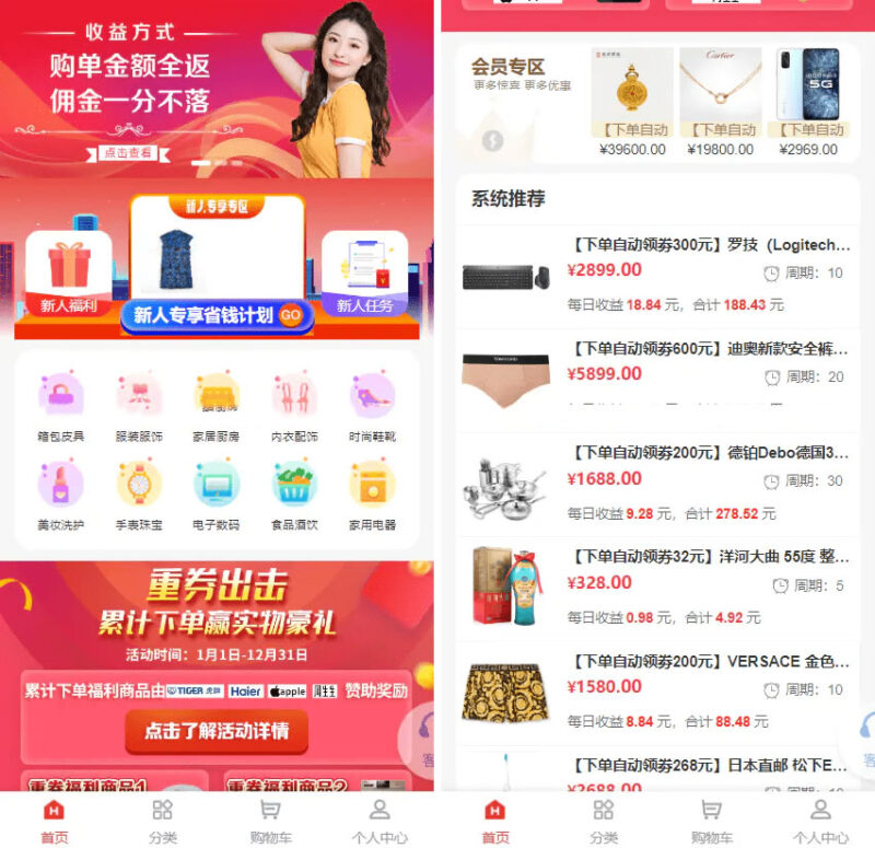 2023年全新返佣商城系统源码,全开源PHP+VUE技术-小伙狸