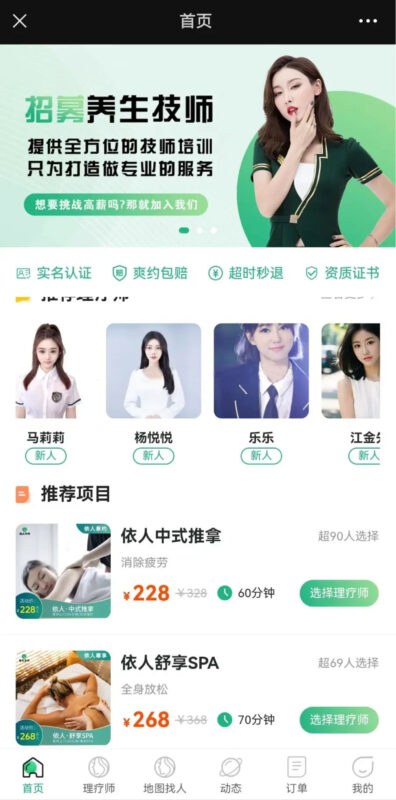 2023最新版类似东郊到家上门小程序源码-小伙狸