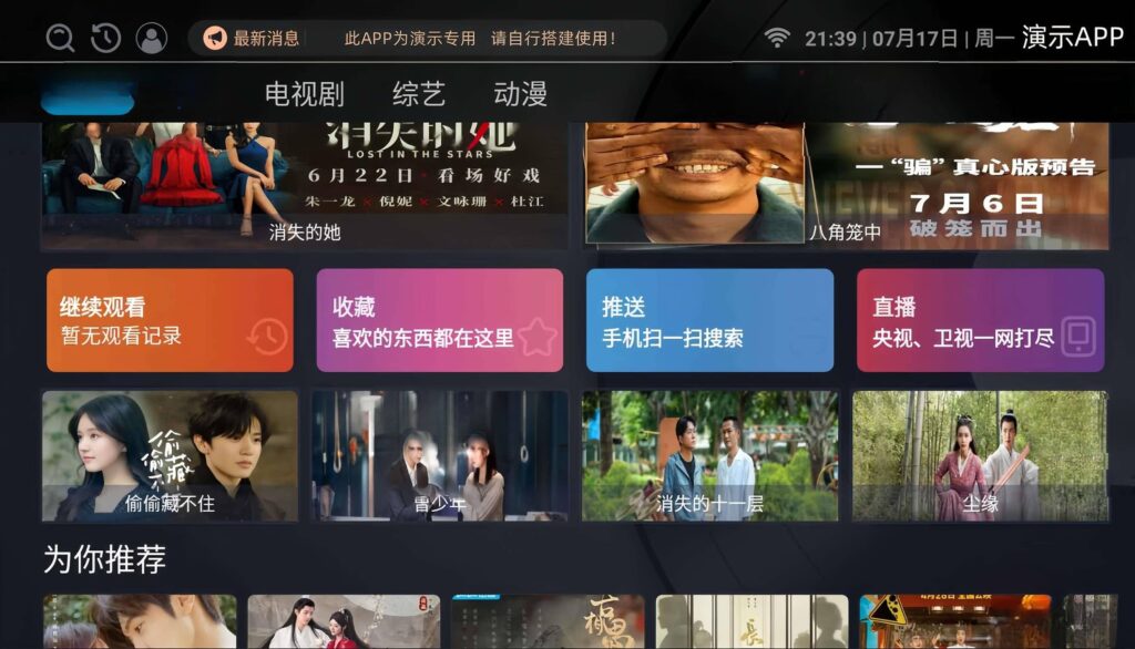 新版ITvbox如意版影视源码 支持苹果CMS和Tvbox接口 全解版-小伙狸